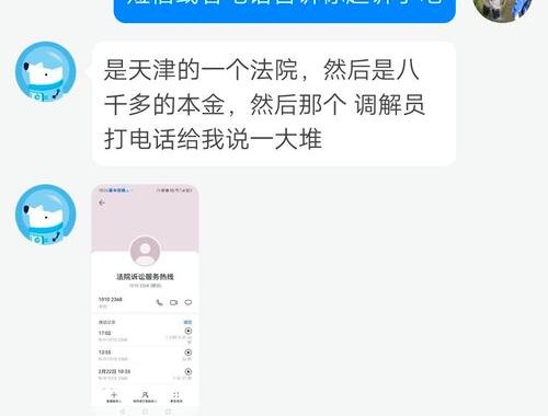 天津诉讼服务平台：一站式解决法律纠纷的在线利器