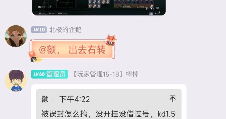 三角洲行动封号查询：如何查询及解决封号问题？