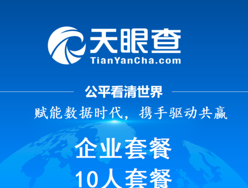 天眼查官方入口：详细访问指南与功能解析