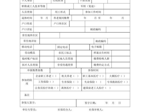 北京市社会保险个人权益记录打印：详细步骤与指南