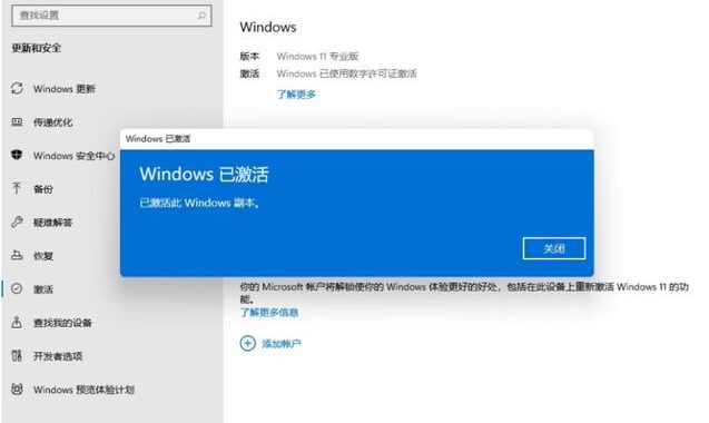 win11激活软件：详细步骤与注意事项
