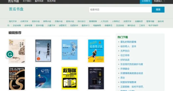 免费下载书籍的网站：探索知识海洋的便捷途径
