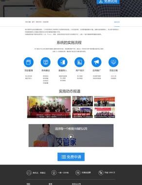 校管家登录入口：全面指南与操作详解