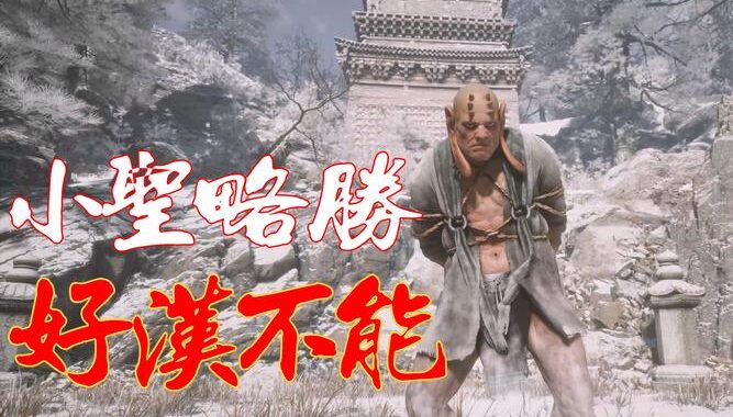 黑神话 不能：揭秘游戏开发的挑战与限制