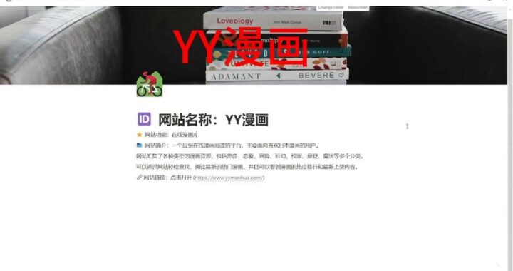 歪歪漫画在线阅读：探索无限创意与欢笑的数字漫画世界