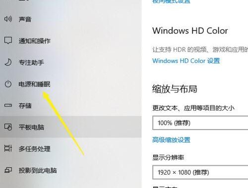 笔记本熄屏设置全攻略