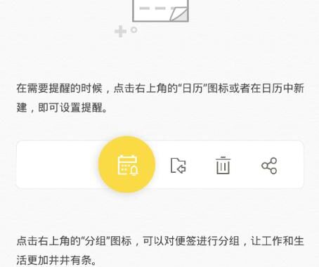wps便签网页版怎么用？全面指南带你快速上手