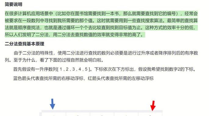 折半查找的平均查找长度是什么？如何计算与优化？