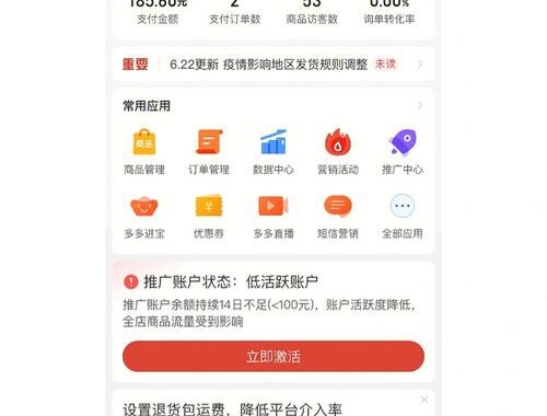 拼多多商家版官方版下载：全面指南与详细步骤
