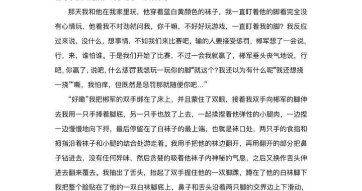 挠脚心电脑游戏：一场别开生面的欢乐挑战