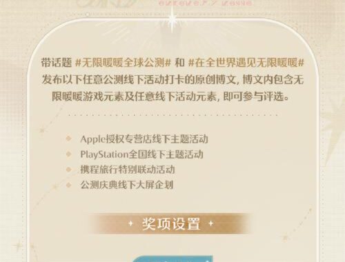 无线暖暖公测时间：全面解析与参与指南
