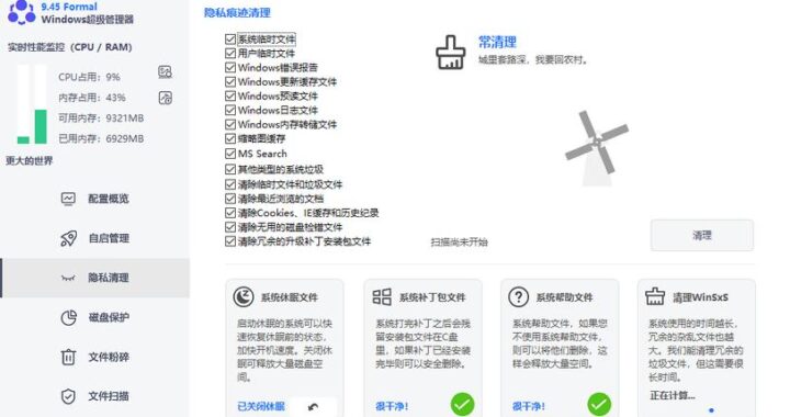 Windows超级管理器是什么？如何高效使用它来优化系统性能？