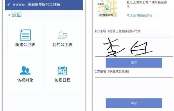 贵州省村卫生室综合信息系统：提升农村医疗服务的科技力量