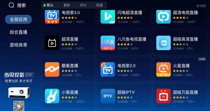 海外电视直播apk：全球电视节目的便捷观看指南
