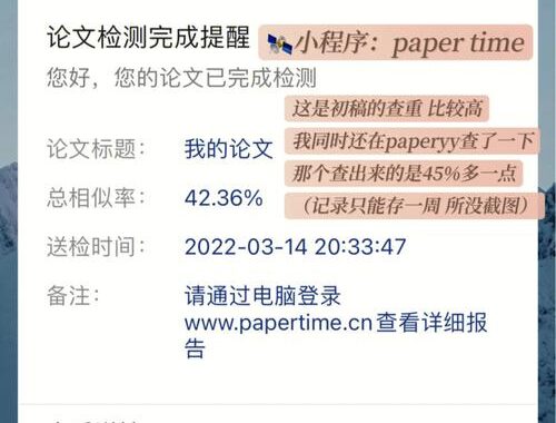 PaperRed论文查重是什么？如何使用PaperRed进行论文查重？