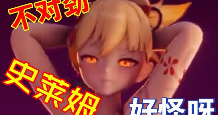 vicineko艾莲：二次元世界的梦幻创作者与她的艺术之旅