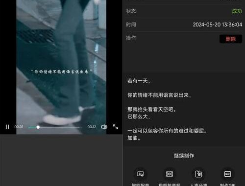 提取视频中的文字：技术解析与应用场景