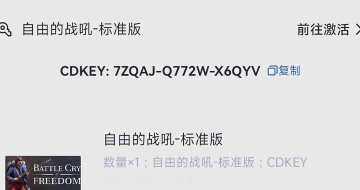 Steam怎么用CDK兑换游戏或物品