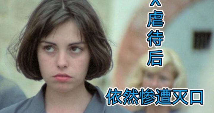 笼中女囚电影未删减版：哪里能找到？如何辨别真伪？