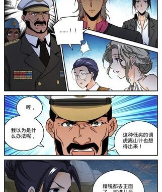 全职法师漫画免费阅读在哪里可以找到？