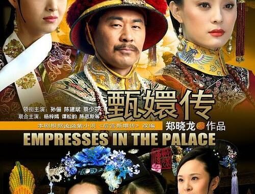 甄嬛传在线观看完整版免费：高清流畅，重温经典宫斗大戏