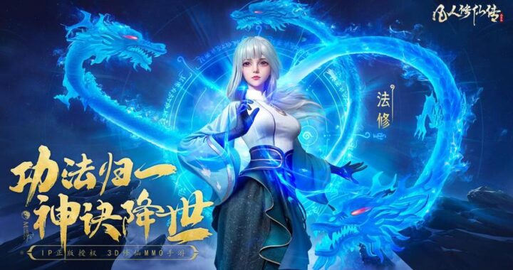 凡人修仙传笔趣阁：深度解析与阅读体验分享