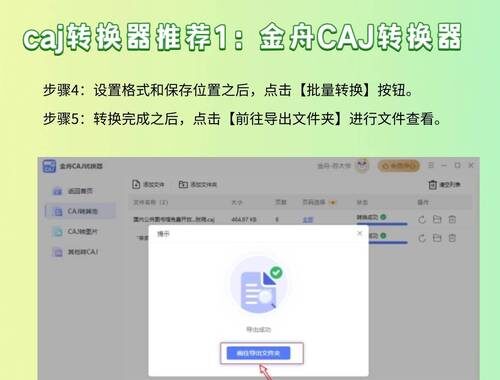 知网caj文件打开方法详解
