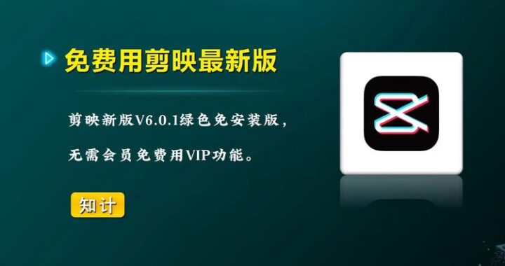 剪印电脑版官方：全面指南与详细操作步骤