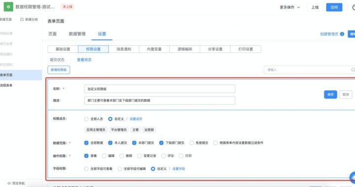 钉钉网页版登录入指南：详细步骤与功能解析