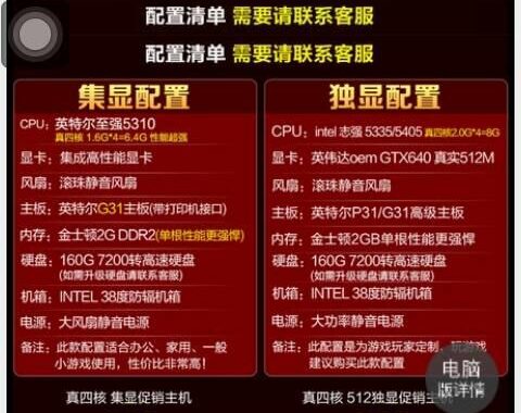 配电脑主机清单：如何选择最适合自己的配置？