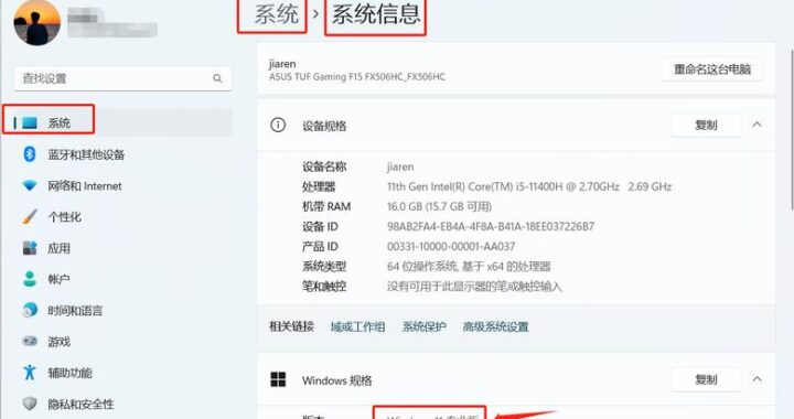 win11专业版激活：详细步骤与注意事项