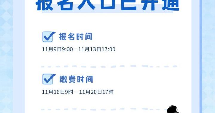 浙江公务员考试网：全面了解报考流程与备考策略