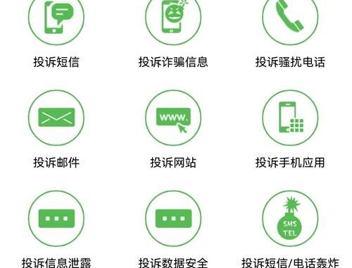 在线永久免费轰炸电话：全面解析与操作步骤