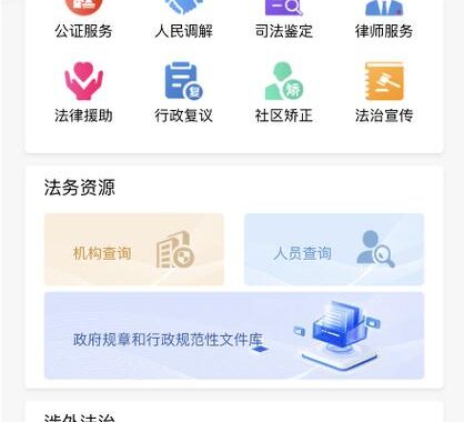 律师服务平台登录：全面指南与操作详解