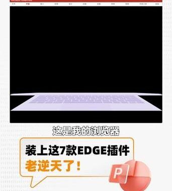 抖音浏览器插件：解锁抖音新体验，提升浏览效率