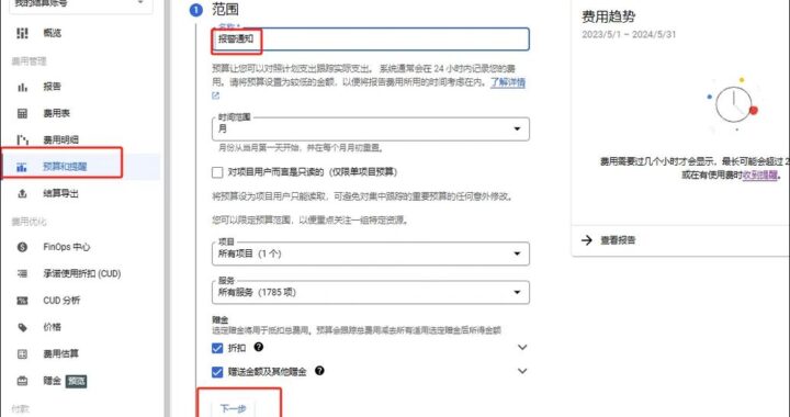 谷歌云服务器：全面解析与优势应用