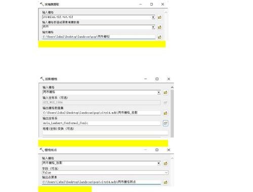 Landscan人口数据：全球人口分布的高精度洞察