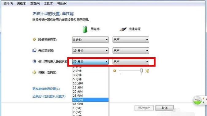 电脑熄屏幕时间怎么调：全面指南