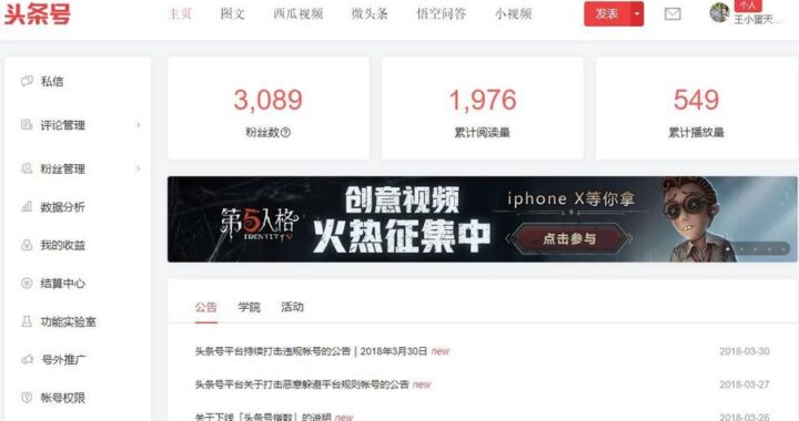 今日头条网页版入口：详细访问指南与功能介绍