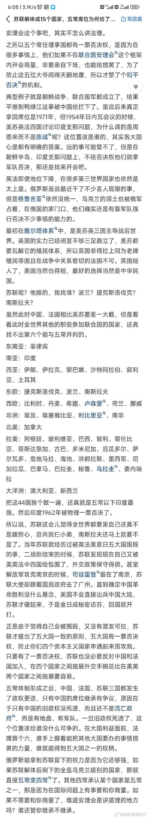 苏联解体时间