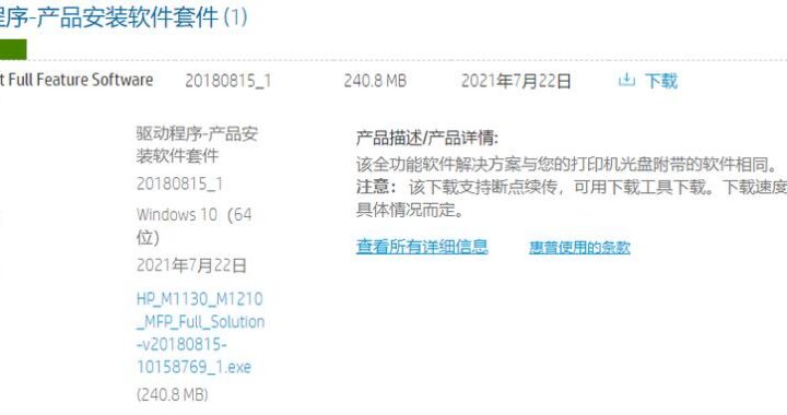 免费打印机驱动下载：全面指南与推荐资源