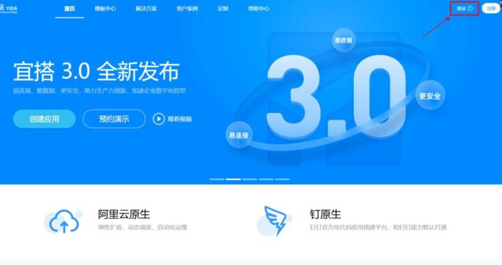 钉钉网页版登录官方指南：全面解析与操作步骤