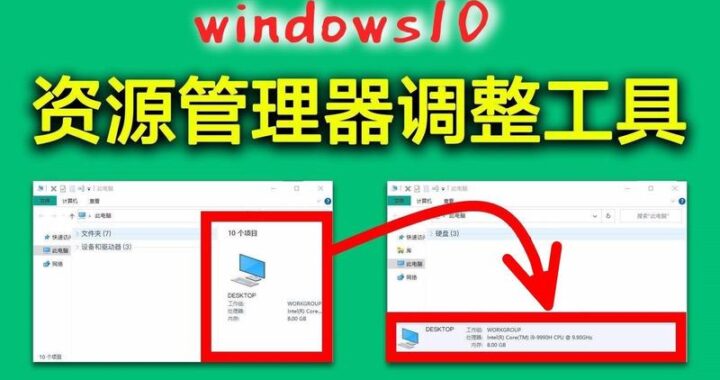 win10 文件资源管理器如何使用？全面指南与高效技巧