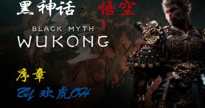 黑神话悟空卡牌：如何收集与玩转这款热门卡牌游戏？