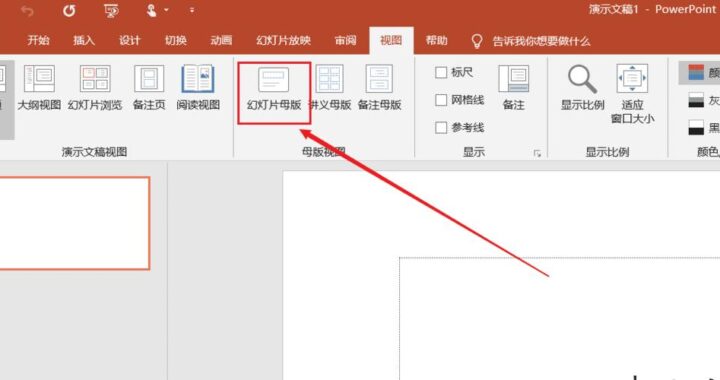 ppt背景图形怎么修改：详细步骤与技巧
