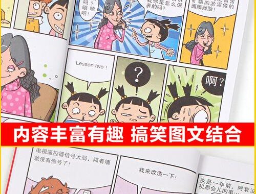册母为后漫画：如何欣赏与评价这部经典之作？