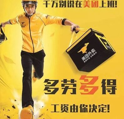 美团骑手客服电话：一站式解决骑手问题的快捷通道