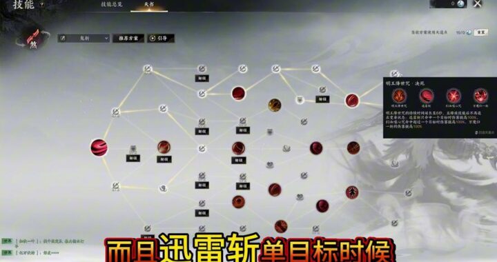 诛仙世界焚香谷技能：深度解析与实战应用