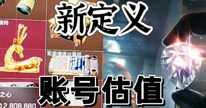 三角洲行动账号：注册、验证与功能详解