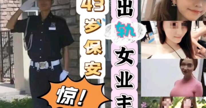 网爆门事件在线免费观看：全面解析与深度探讨